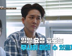 일일 요정 차니의 효도 여행_효도왕 프로젝트 4회 예고 TV CHOSUN 260923 방송 