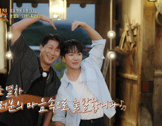 뿌뿌 처마 밑을 물들일 감미로운 듀엣 나상도 & 남승민의 ‘밤 열차’ TV CHOSUN 261005 방송 