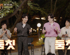 귀 호강 조합 김용빈이랑 남승민을 모르면 정말 ‘바보 같은 사람’ TV CHOSUN 261012 방송 