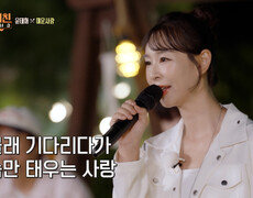 그 끈을 놓을 수 없어‼️ 태화와 나는 운명인거야 ‘미운사랑’ TV CHOSUN 261019 방송 