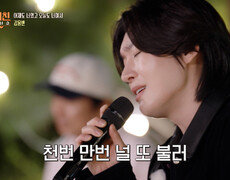 용빈이의 가을밤 사랑 고백 ‘어제도 너였고 오늘도 너여서’ TV CHOSUN 261019 방송 