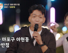 후루룩 짭짭🥢 맛 좋은 짬짜면 태훈의 ‘중화반점’에 오신 걸 환영합니다 TV CHOSUN 261026 방송 