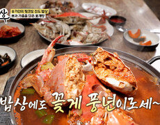 추운 겨울날🥶 몸을 따뜻하게 해줄 뜨끈한 🦀꽃게탕🦀 TV CHOSUN 251126 방송 