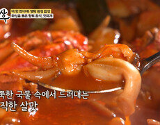맛있어서 이름도 맛조개 화성의 향토 음식 맛찌개 등장 TV CHOSUN 260617 방송 