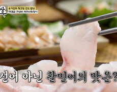 침 꼴깍 보기만 해도 침 나오는🤤 진도 자연산 회 정식 TV CHOSUN 260624 방송 