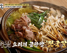 고려 왕실의 명품 요리 새우젓을 곁들여 감칠맛을 더한 젓국갈비🥘 TV CHOSUN 260722 방송 