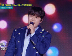 노래해 줘서 고마워 빈아야〈땡큐(슈퍼콘서트 ver.)〉 TV CHOSUN 251030 방송 