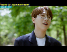 팬들에게 고마운 마음을 담은 성훈이의 노래〈은인〉 TV CHOSUN 251030 방송