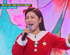 트롯의 여왕 매일 보고 싶은 〈가인이어라(화요일은 밤이 좋아 ver.)〉 TV CHOSUN 251030 방송 