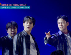 파워풀한 세 남자의 〈Uptown Funk(미스터트롯3 비긴즈 ver.)〉 TV CHOSUN 251113 방송 