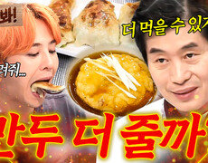 앗! 🥟떡국에 만두 추가🥟 2025 설날에 먹는 이연福 가득 담은 냉부해 만두 요리 모음｜냉장고를 부탁해｜JTBC 241222 방송 외 