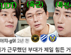 UDT 덱스 VS 특전사 박군, 그리고 육군 11사단 탁사마의 군대 썰ㅋㅋㅋ｜짠당포｜JTBC 230912 방송 