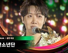 [제37회 골든디스크] 음반 부문 대상 - 방탄소년단｜JTBC 230107 방송 