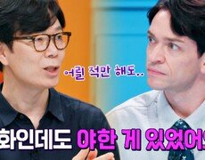 동화는 알고 보면 모두 성인용이다?! (feat. 선녀와 나무꾼) | JTBC 220808 방송 