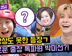 (JD1 !화들짝!) 머나먼 땅에서 마주친 반가운 박미선 선배님(?) | JTBC 240219 방송 