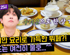 ((이찬원 지켜)) 두리안 원 없이 먹을 수 있는 '과일 뷔페' | JTBC 240401 방송 