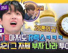 [스페셜] 금이 콸콸콸↗ 입이 떠억! 벌어지는 부자 나라들의 FLEX | JTBC 240408 방송 