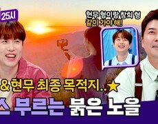 이찬원의 추천 전현무&남창희의 데이트 마지막 종착지는..? | JTBC 241104 방송 