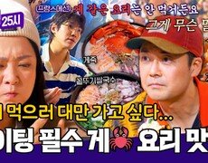 한국까지 가져가고 싶은 게 맛...🦀 하루에 800그릇 팔린다는 해산물 요리의 정체는? | JTBC 251215 방송 