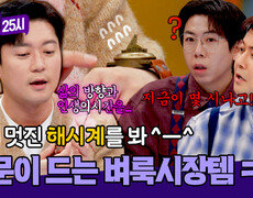 잘 산 거 맞나...? 김대호가 이탈리아 벼룩시장에서 산 의문의 물건 | JTBC 260112 방송 