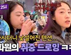 술 무한리필 '종합 예술 바'에서 한잔해~ 취기 오른 톡파원의 그림 실력은? | JTBC 260202 방송 