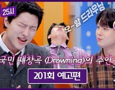 톡파원 25시 201회 예고편 - 우즈와 함께 떠나는 오사카 미식 여행 