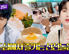 찬또 '또간집' 등극! 도심에서 제대로 즐기는 한식 코스 요리🤤 | JTBC 260713 방송 