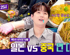 이찬원 취향 저격 상하이의 네임드 맛집 '황금게살비빔면'🤤 | JTBC 260720 방송 