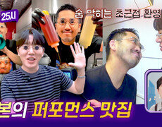 기상천외한 환영 퍼포먼스...!! 일본의 아부라소바 맛집 | JTBC 260720 방송 