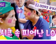[219회 선공개] 열정의 도시 멕시코에서 만난 전현무의 배필(?!)... 《톡파원 25시》 8/3(월) 저녁 8시 50분 방송 