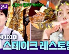 당장 뼈나발(?)을 부르는 고소~한 '구운 골수'의 맛🧈 | JTBC 260803 방송 