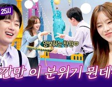 (스윗🥰) '나 줘 나 줘' 대결 중 츄에게 양보하는 이찬원 | JTBC 260803 방송 