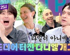 빵 터진 찬또🤣 한국어 마을을 만든 사람=타일러? 5년만에 터진 다니엘 개그 | JTBC 260824 방송 