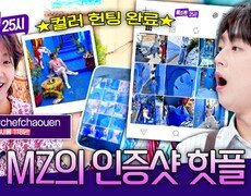 MZ 필수 콘텐츠 컬러 헌팅 하기 딱 좋은 핫플 메디나 | JTBC 260902 방송 