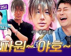 충격 비주얼 갸루 남자 Ver. '갸루오' 체험 완벽 소화한 톡파원ㅋㅋㅋㅋ | JTBC 260909 방송 