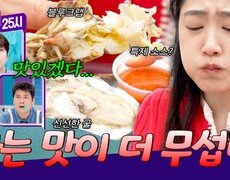 보는 사람이 제일 괴로운 '아는 맛'🤤 미국에서 즐기는 싱싱한 게와 굴 | JTBC 260909 방송 