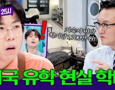 연간 학비만 억대! 미국 명문대 신축 기숙사는 어떻게 살까? ㄷㄷ | JTBC 260909 방송 