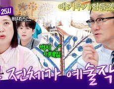 온 집안이 완전한 아트 그 자체 볼수록 빠져드는 인테리어의 치명적 부작용!? | JTBC 260909 방송 