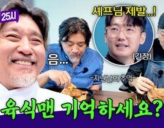 KCON에서 만난 에드워드 리🤭 과연 육식맨을 기억할까? | JTBC 260916 방송 