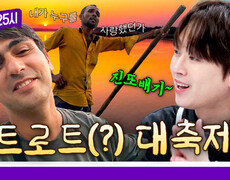 [226회 선공개] 선장님의 트로트(?) 선상 공연에 진또배기로 화답하는 이찬원 《톡파원 25시》 9/30(수) 밤 9시 50분 방송 