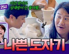 얼마나 망했는지 감도 안 옴 선생님도 손절한 똥손 임우일ㅋㅋ | JTBC 261021 방송 