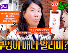 매너와 안전까지 지킨다 용산구 주민들의 아이디어로 대한민국 공공디자인 대통령상 받은 생활 안심디자인 사례 | JTBC 261028 방송 