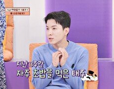 높게 나온 체내 '비소' 수치, 원인은 초밥?!🧐 | JTBC 240428 방송 