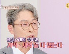 지킬박사와 가이드 172회 예고편 