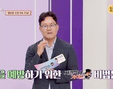 지킬박사와 가이드 199회 예고편 