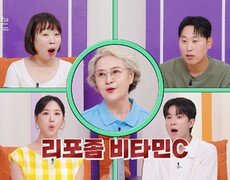 속쓰림 없는 '리포좀 비타민C' 챙겨 먹고 췌장암 극복 | JTBC 260906 방송 