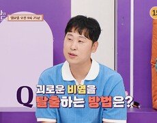 지킬박사와 가이드 200회 예고편 