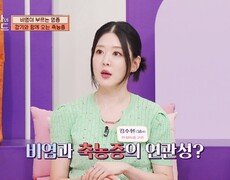 비염이 부르는 염증... 전신 건강 무너뜨리는 축농증의 후유증 | JTBC 260913 방송 