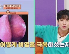 환절기 유독 심해지는 비염 코 건강을 돕는 '삼백초 추출물 LHF 618' | JTBC 260913 방송 