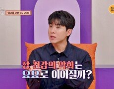 지킬박사와 가이드 201회 예고편 